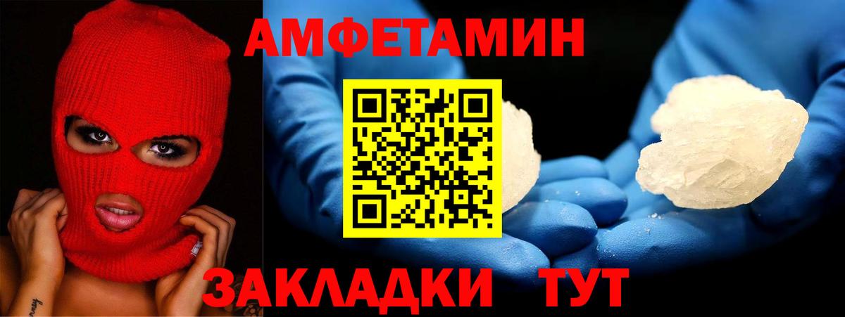 АМФЕТАМИН VHQ Москва