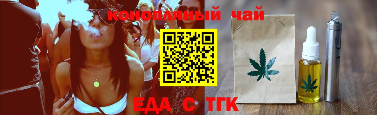 Москва  Cannafood конопля  Вход с VPN 