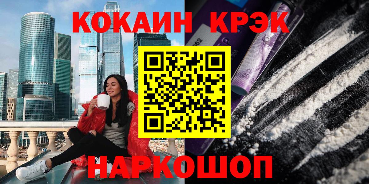 COCAIN 99%  Вход с VPN  Москва 
