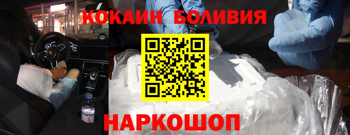 КОКАИН Боливия Москва