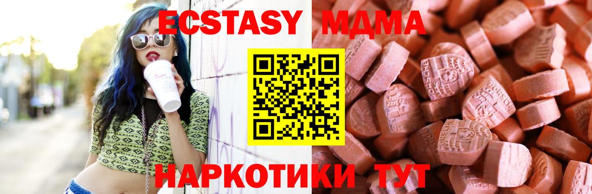 Экстази mix  Вход с VPN  blacksprut   купить наркоту  Москва  Экстази mix 