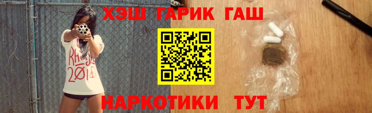 Москва  ГАШ Cannabis  Гашиш  Вход с VPN 