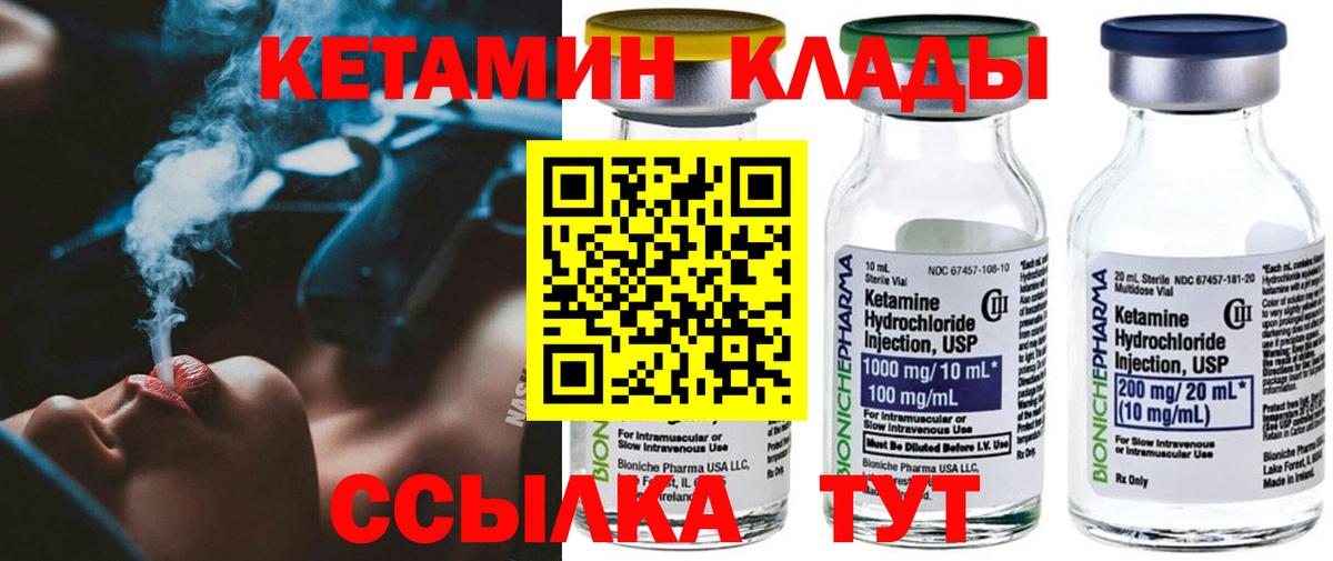 Москва  КЕТАМИН ketamine  Вход с VPN 