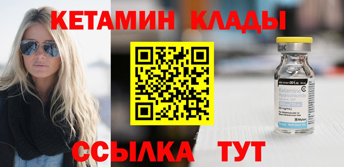 КЕТАМИН VHQ Москва