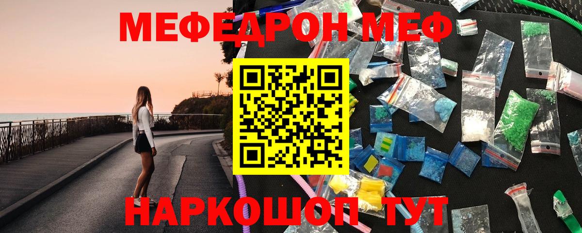 МЕФ мука Москва