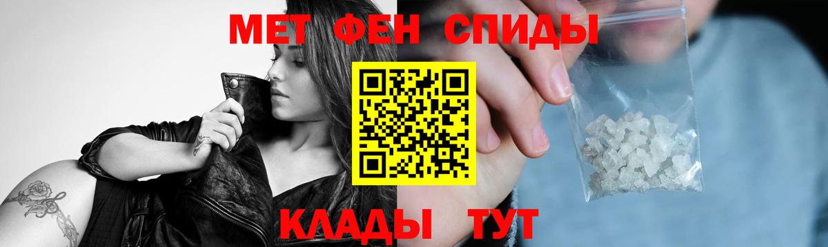 Метамфетамин пудра Москва