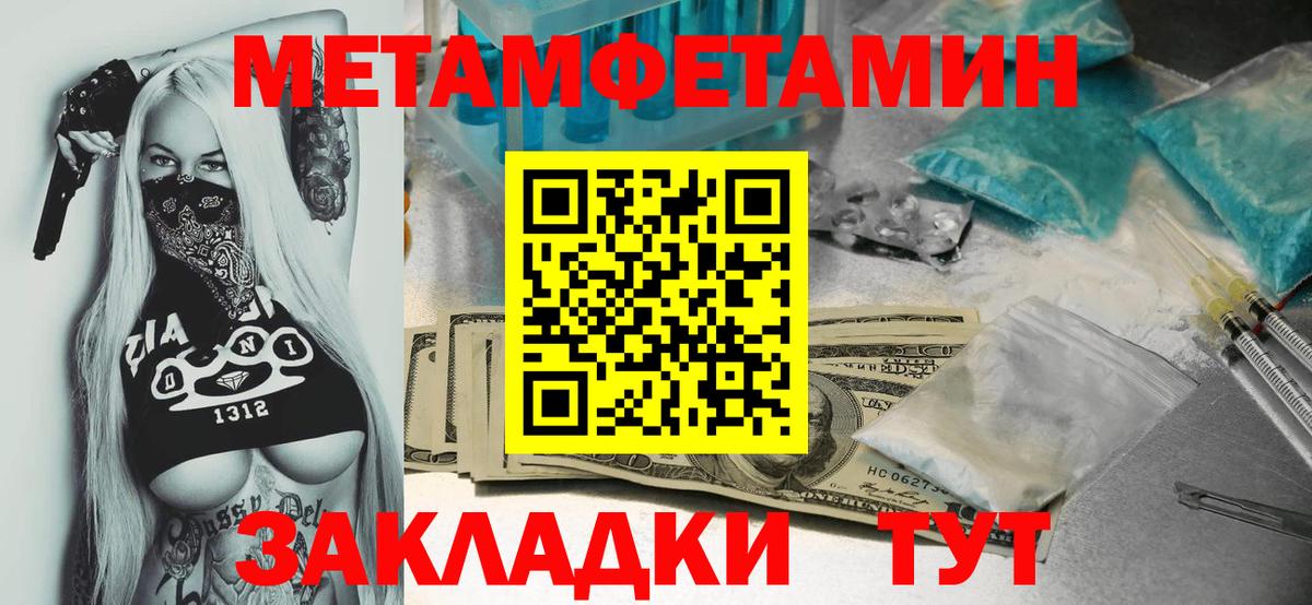 МЕТАМФЕТАМИН винт  Вход с VPN  МЕТАМФЕТАМИН винт  Москва 