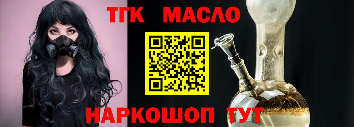 Москва  Дистиллят ТГК вейп с тгк  Вход с VPN 