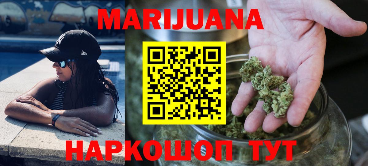 МАРИХУАНА сатива Москва